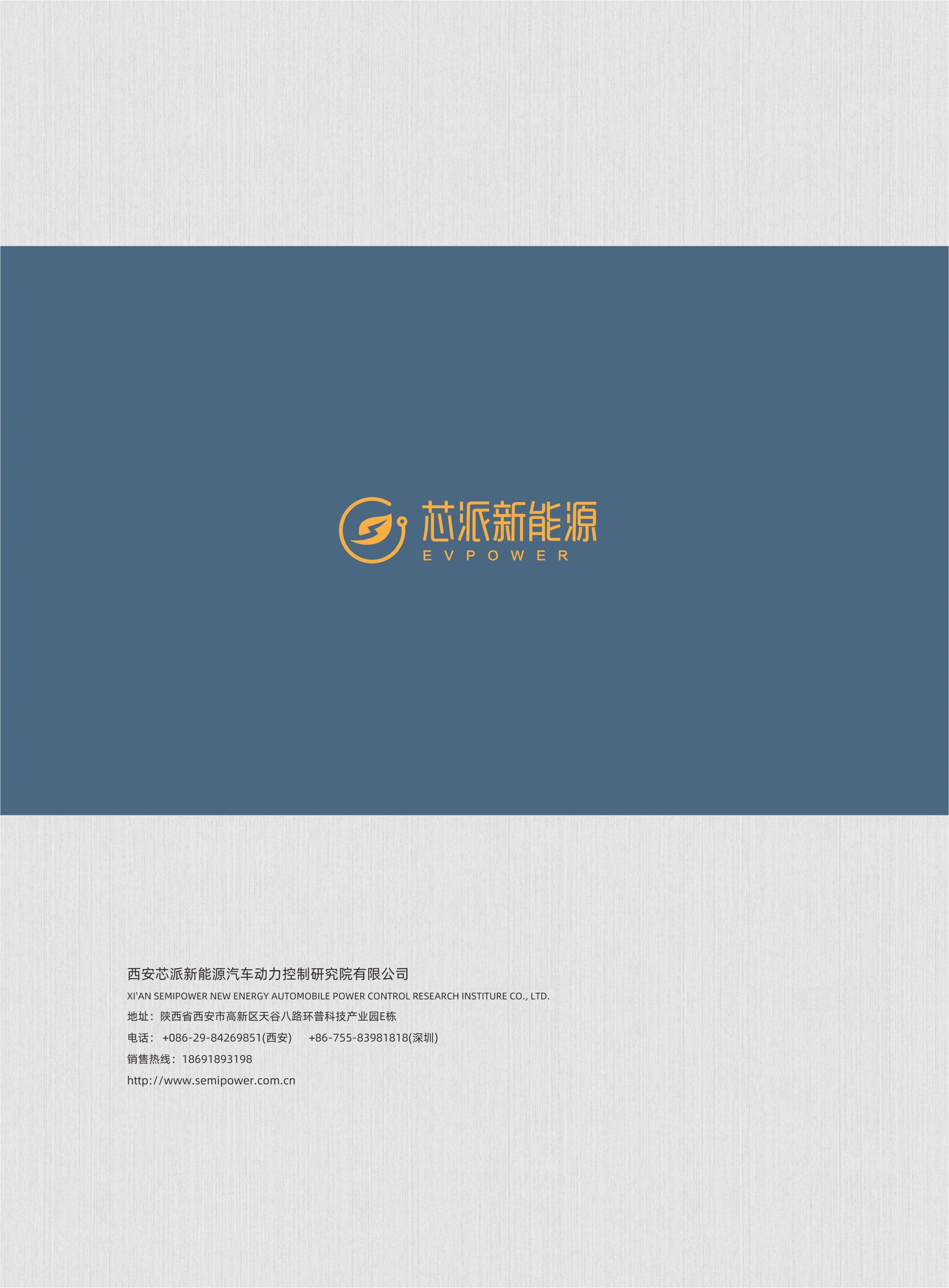 semipower