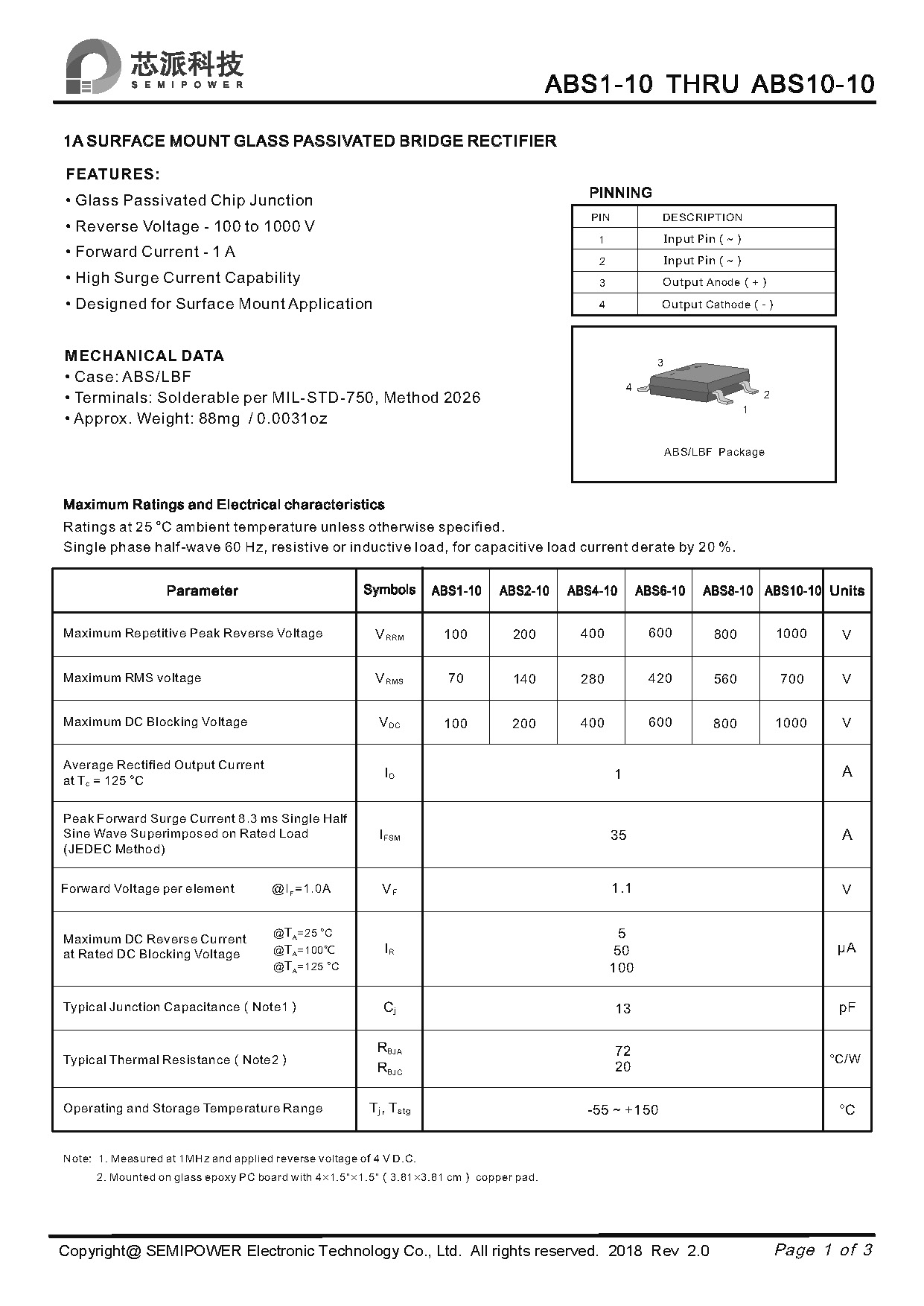 芯派科技股份有限公司-整流桥堆